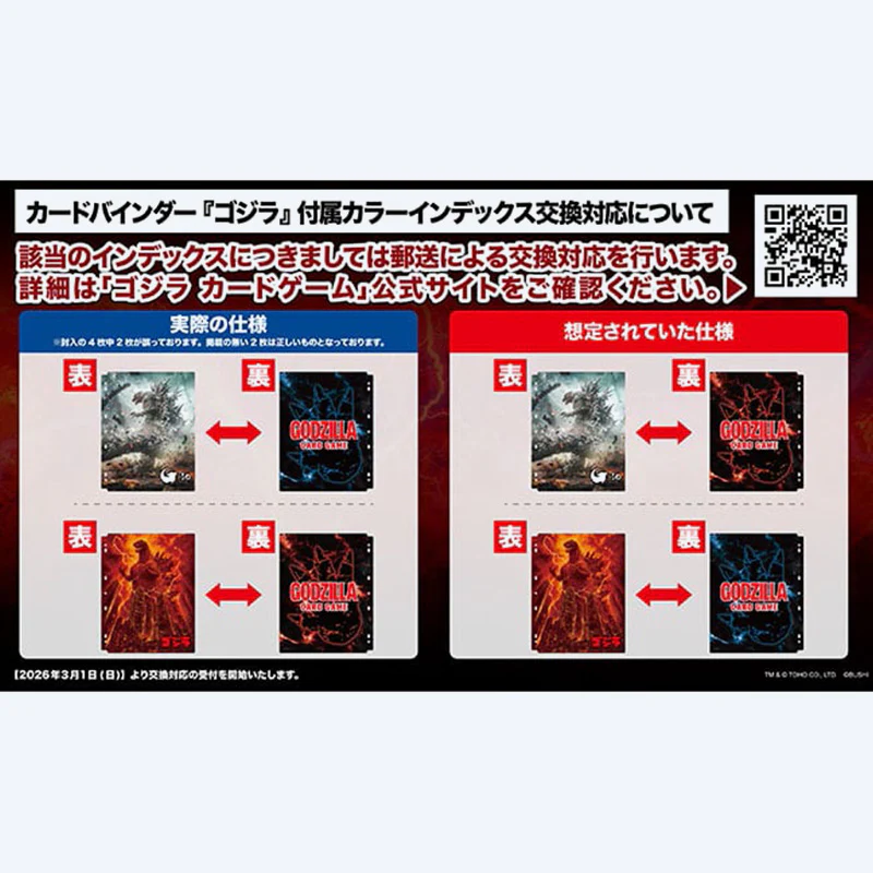 Bushiroad Godzilla Card Binder - Image 3