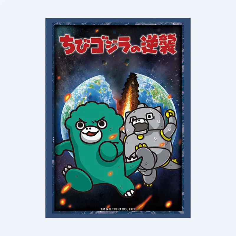 Bushiroad Sleeve Collection Extra Vol.543 Chibi Godzilla's Counterattack
