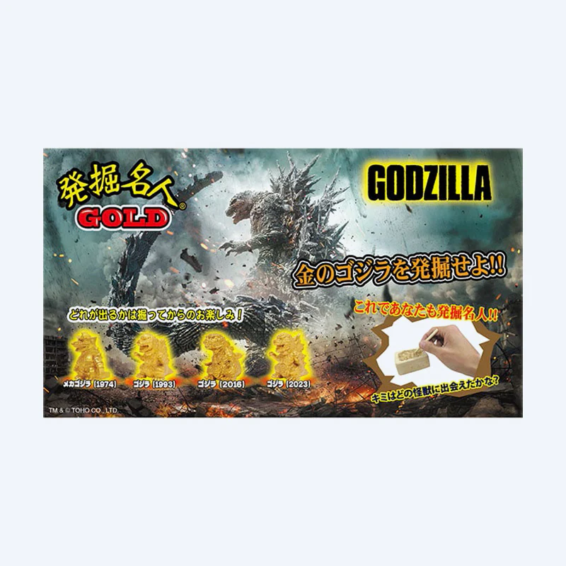 Godzilla Excavation Master GOLD Blind Box - Image 5