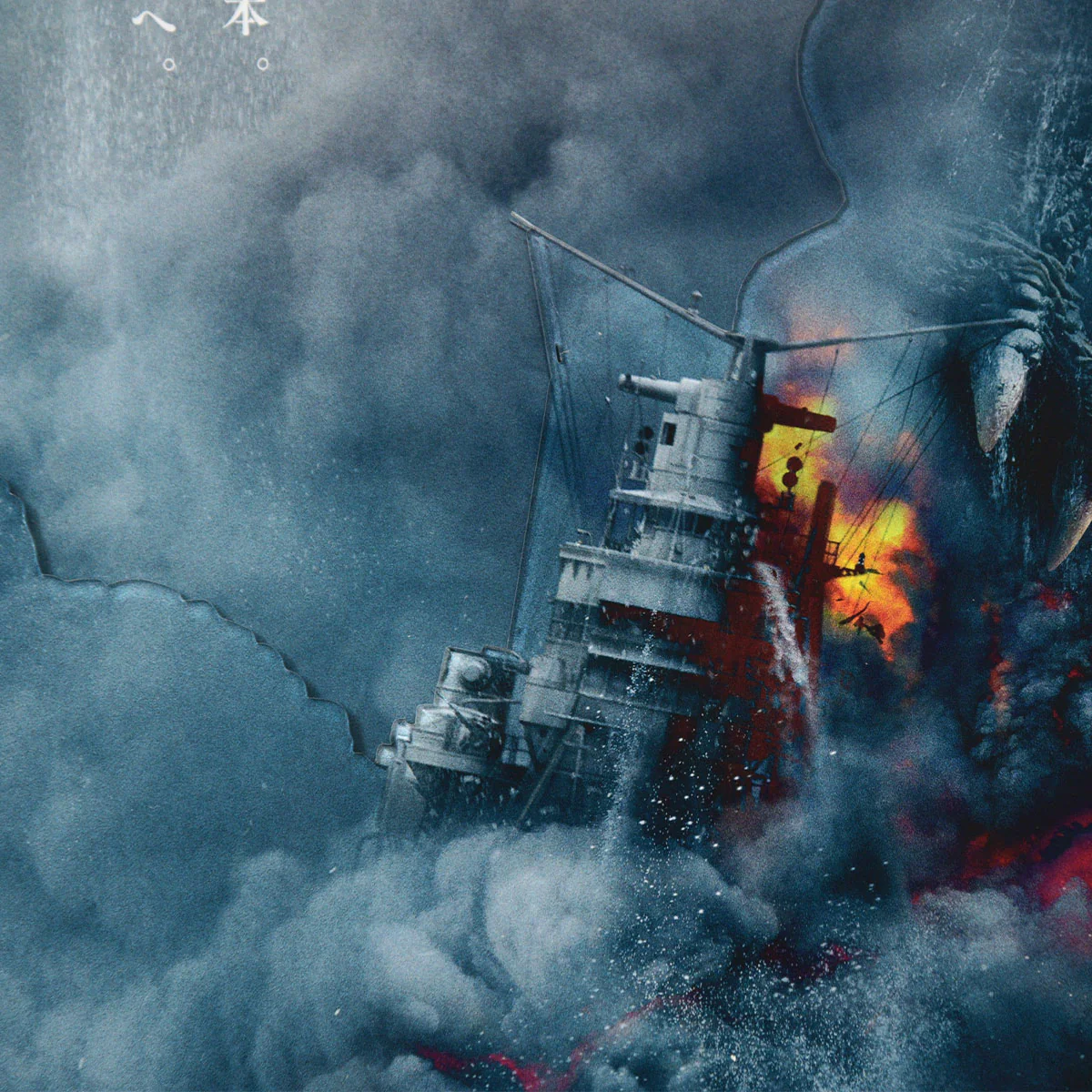 Godzilla Minus One Layered Acrylic Poster 16 x 24" - Image 5