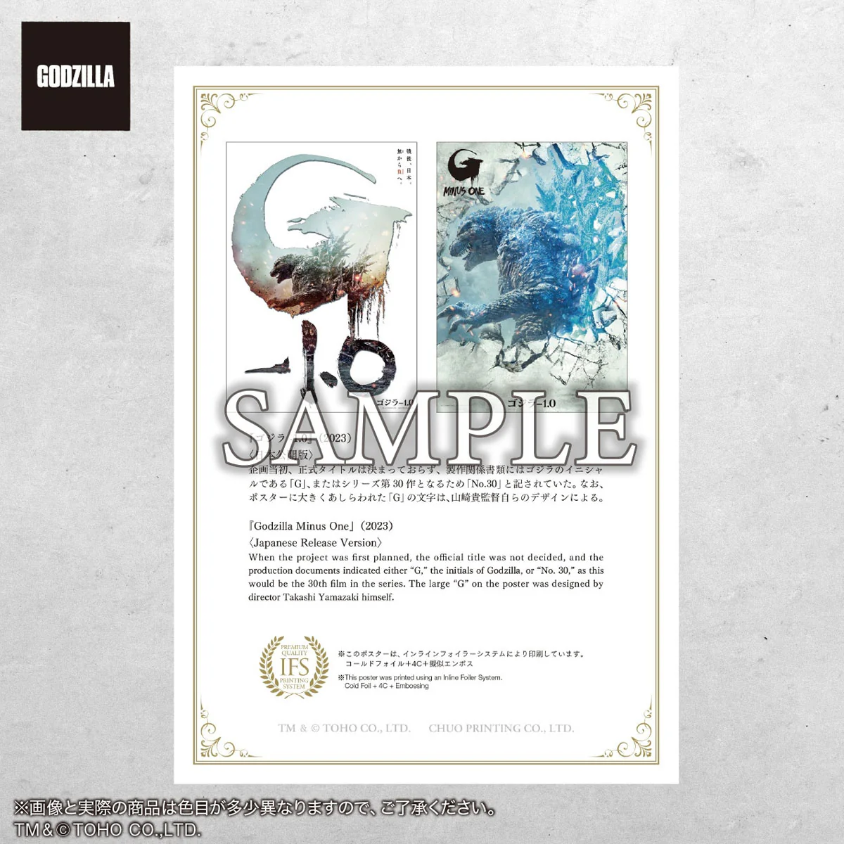 Premium Poster Godzilla Minus One - A Set - Image 3