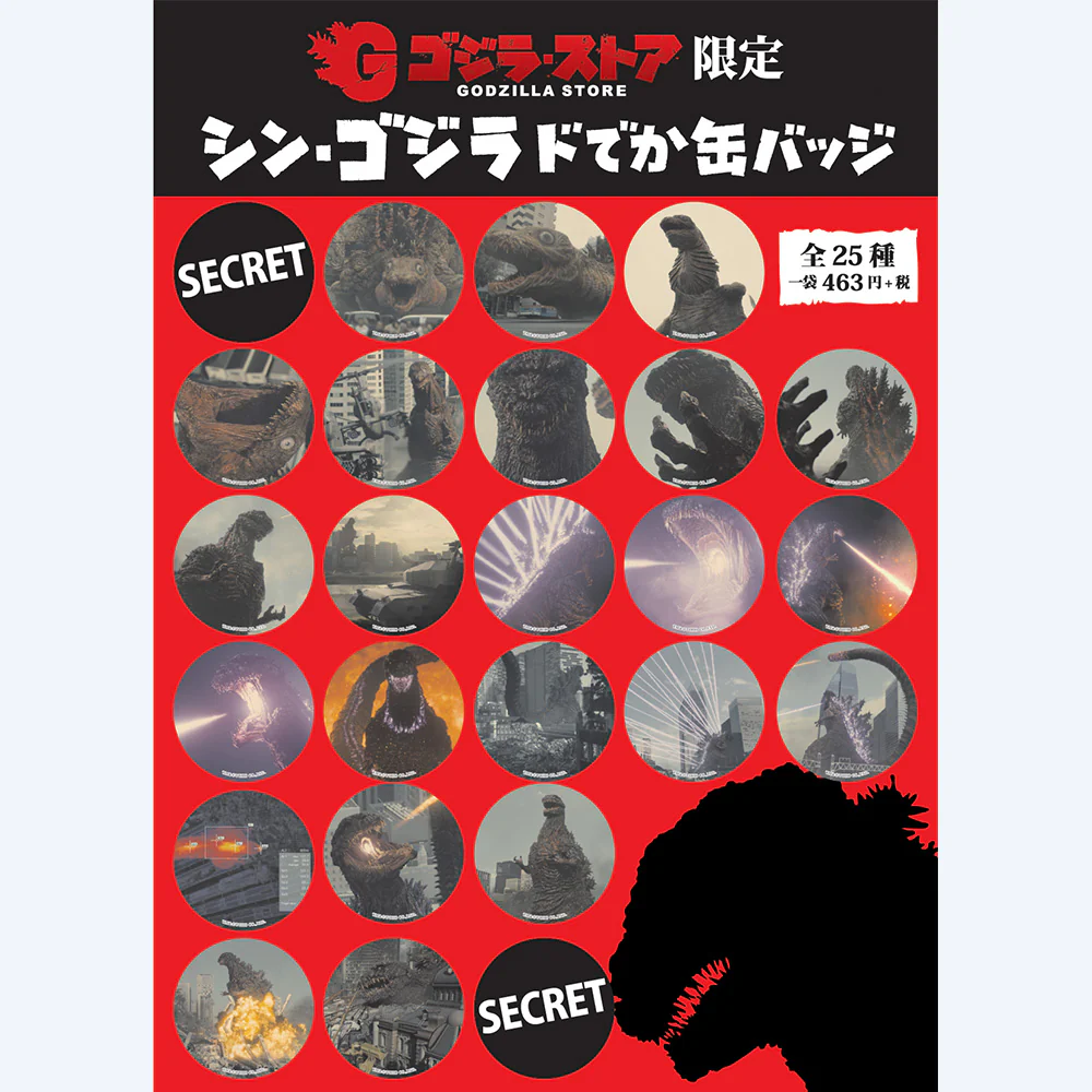 Shin Godzilla Blind Pin Badge - Image 2