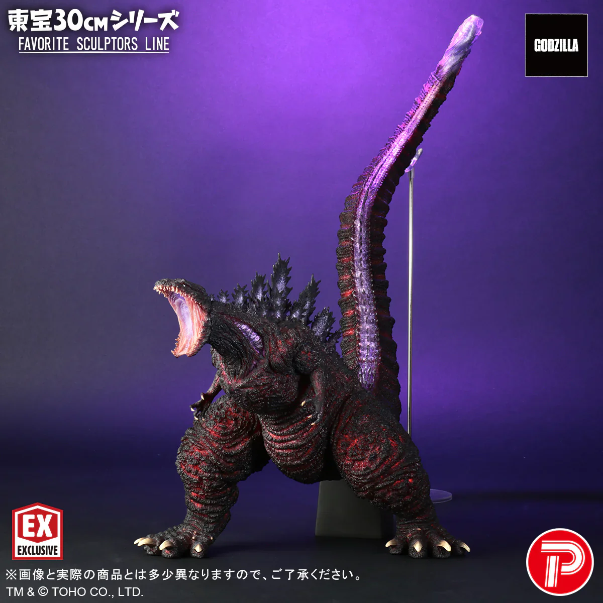 Toho 30cm Series X-PLUS FAVORITE SCULPTORS LINE Godzilla (2016) Shonen Ric Limited Edition - Image 11