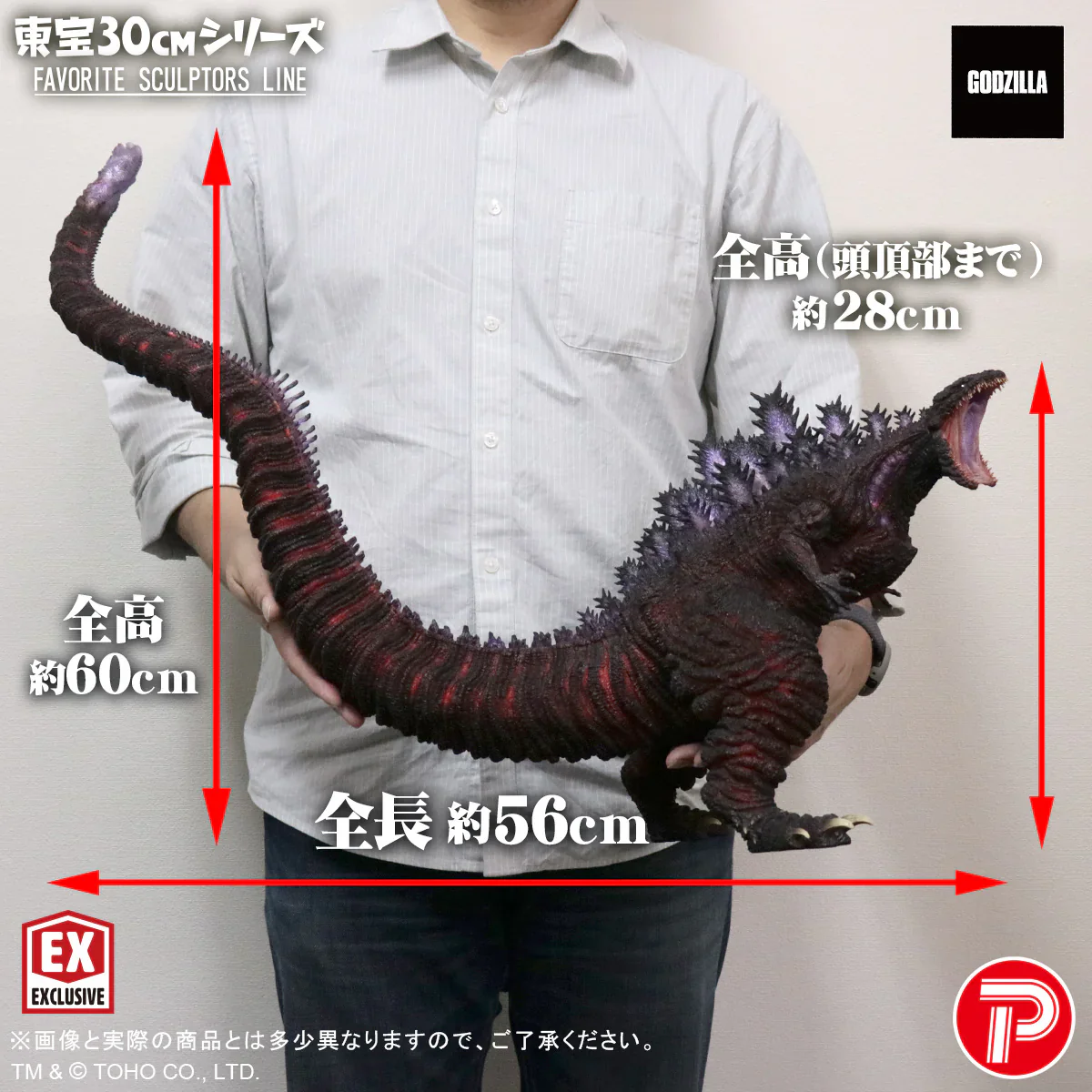 Toho 30cm Series X-PLUS FAVORITE SCULPTORS LINE Godzilla (2016) Shonen Ric Limited Edition - Image 12