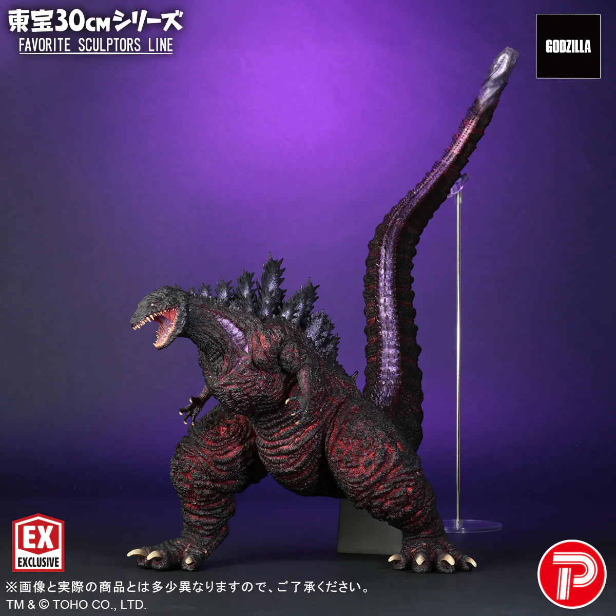 Toho 30cm Series X-PLUS FAVORITE SCULPTORS LINE Godzilla (2016) Shonen Ric Limited Edition - Image 4