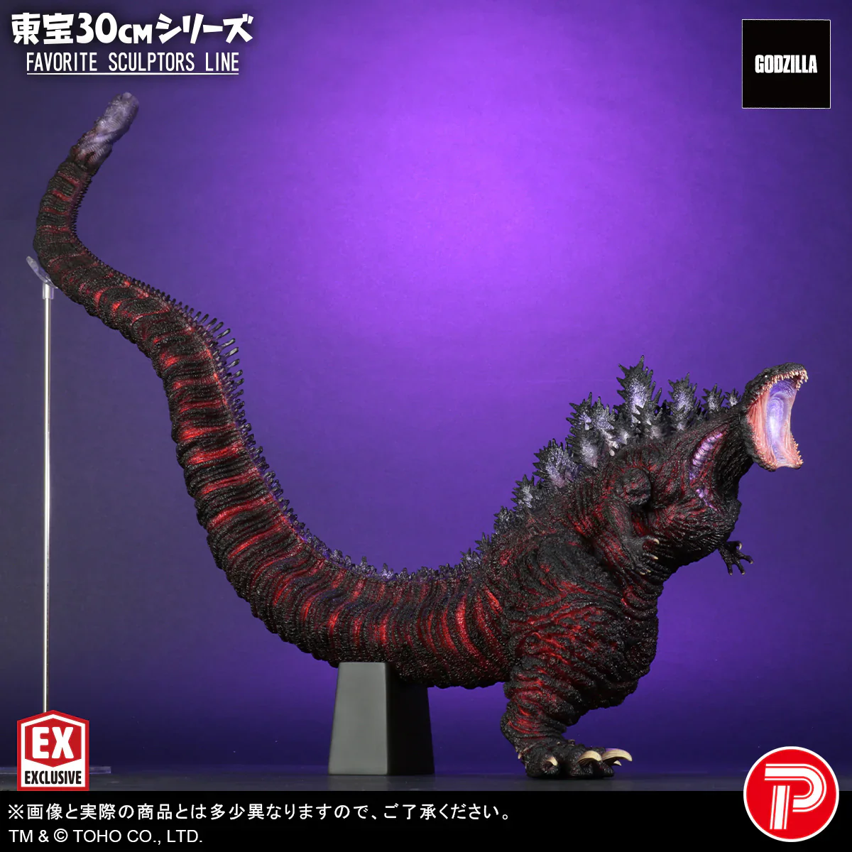 Toho 30cm Series X-PLUS FAVORITE SCULPTORS LINE Godzilla (2016) Shonen Ric Limited Edition - Image 6