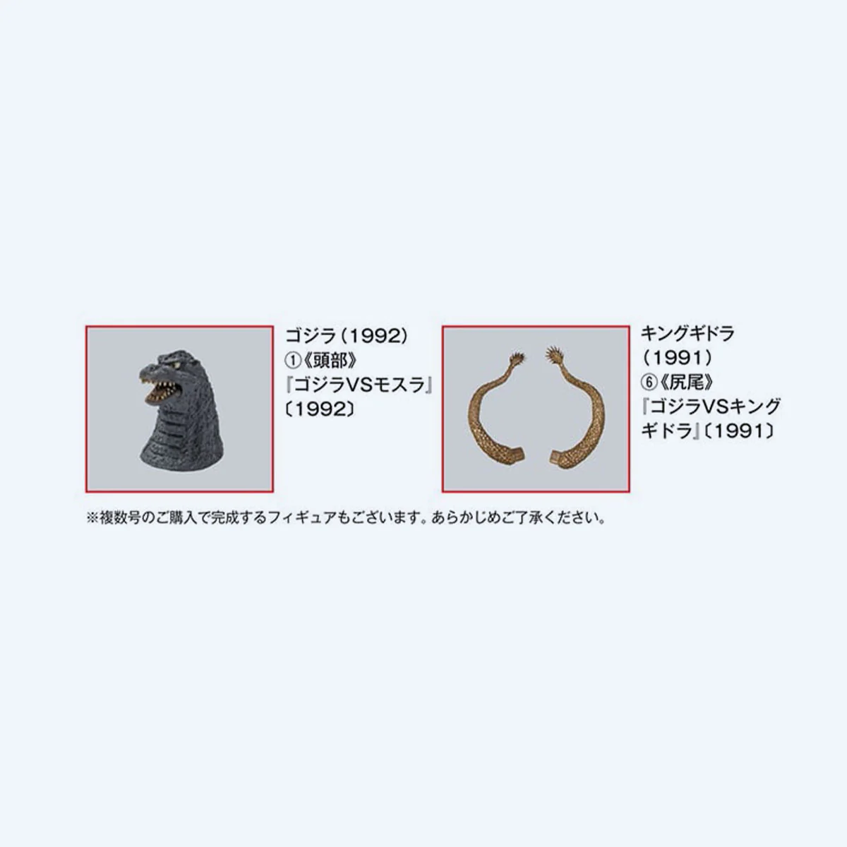 Toho Monster Collection No.41 - Image 2