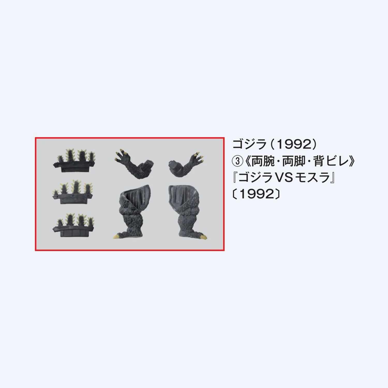 Toho Monster Collection No. 43 - Image 2
