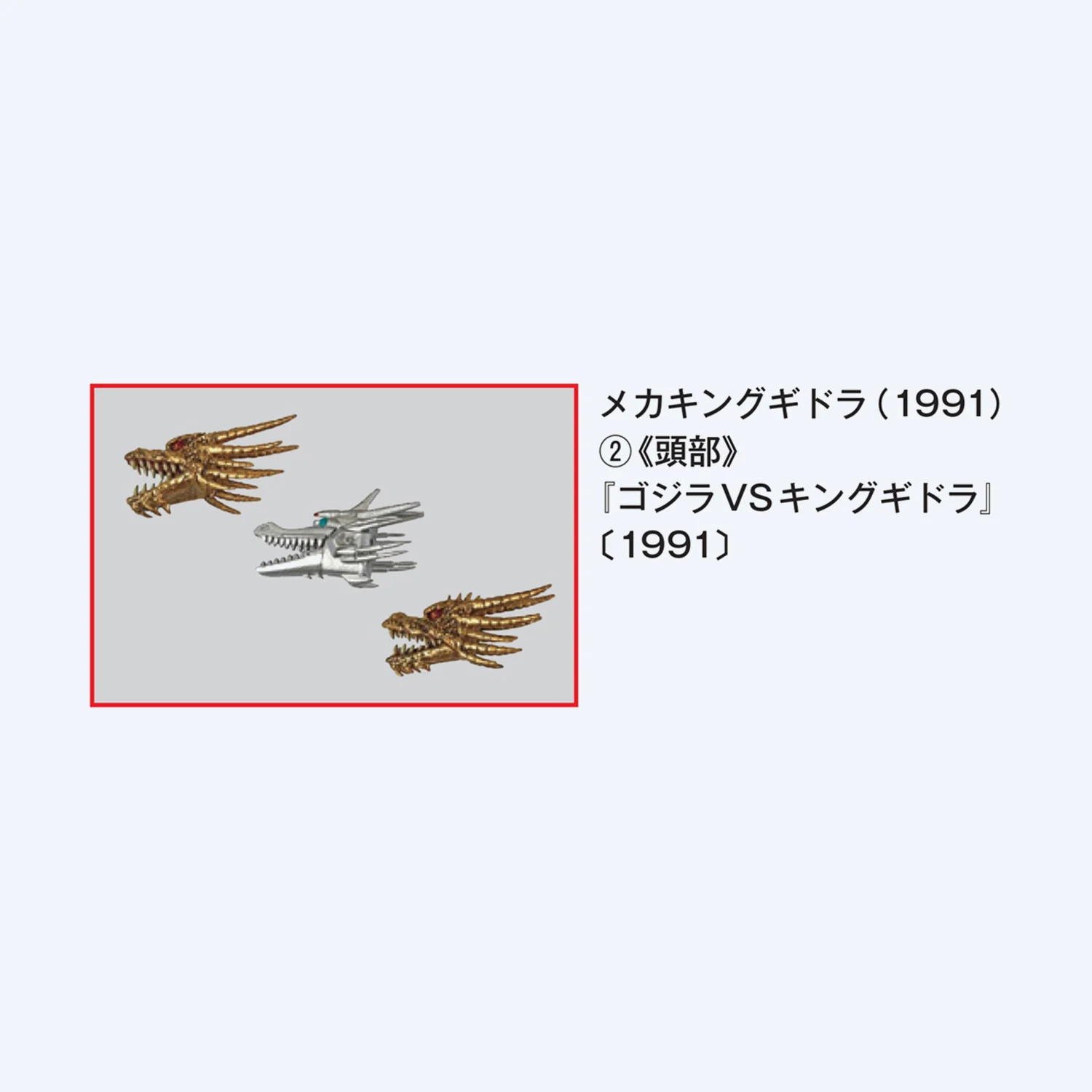 Toho Monster Collection No. 45 - Image 2