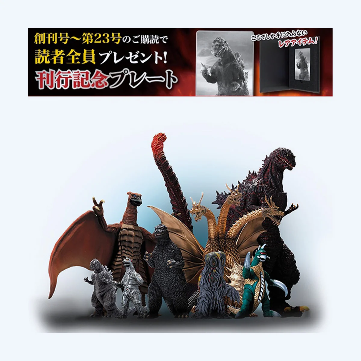 Toho Monster Collection Godzilla Vol.1 - Image 4
