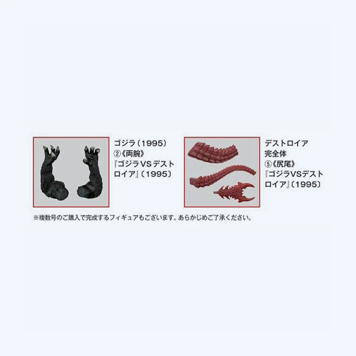 Toho Monster Collection vol.14 - Image 2