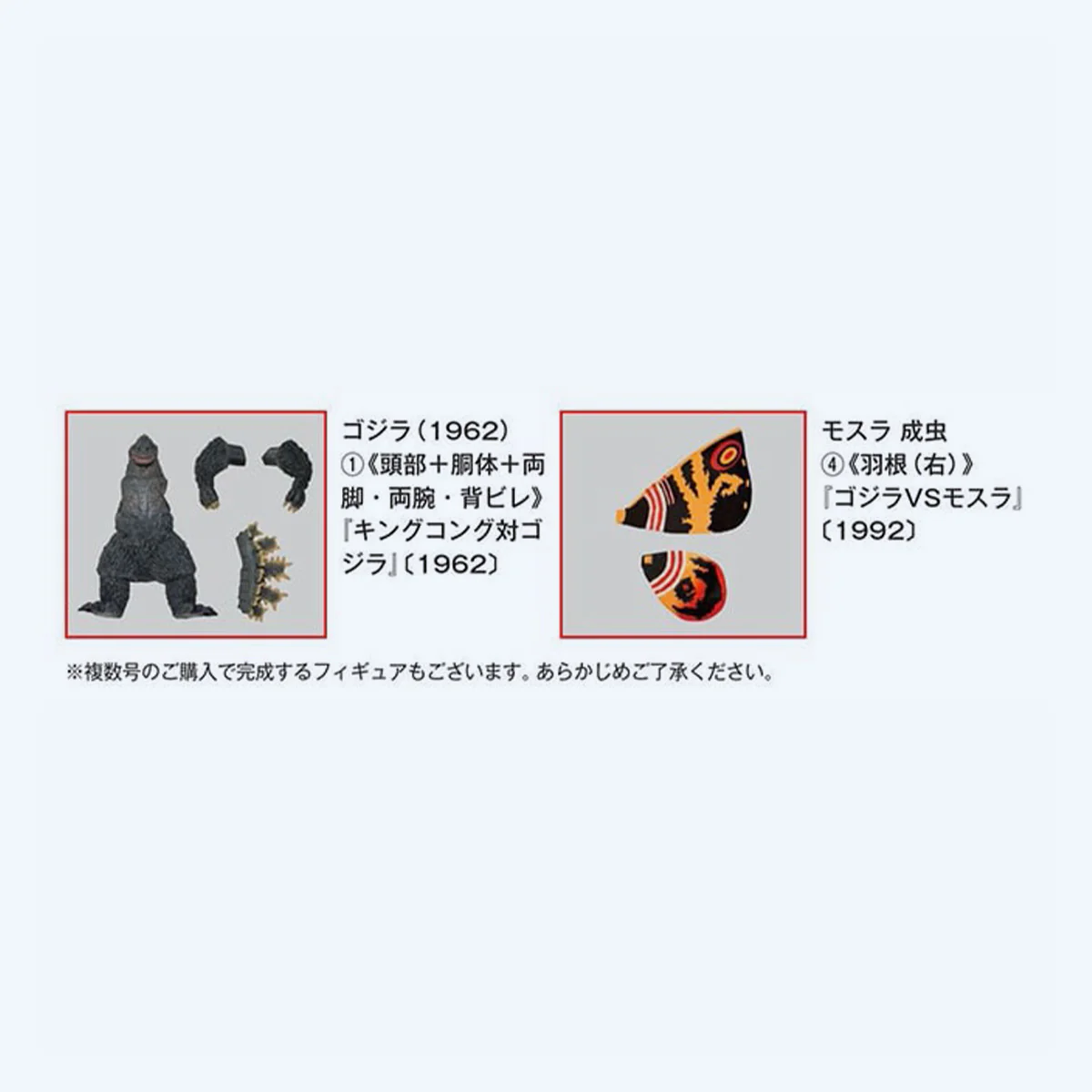 Toho Monster Collection Vol.23 - Image 2